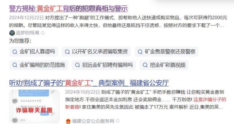 聊城首码网赚项目:TD黄金矿工赚钱是真的吗? 第2张